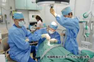 奈良・宇陀市の松田歯科医院では世界的権威のステンイサクソン先生とインプラント治療のオペサポートを行って頂きました