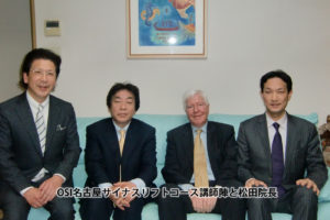 OSI名古屋サイナスリフトコース講師陣と松田院長